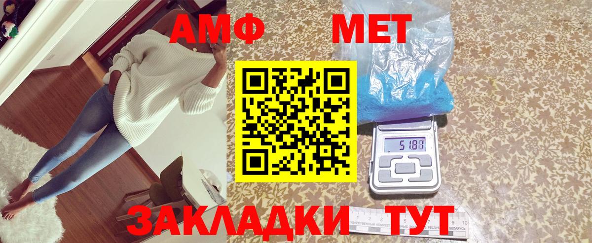 Амфетамин Розовый Семёнов