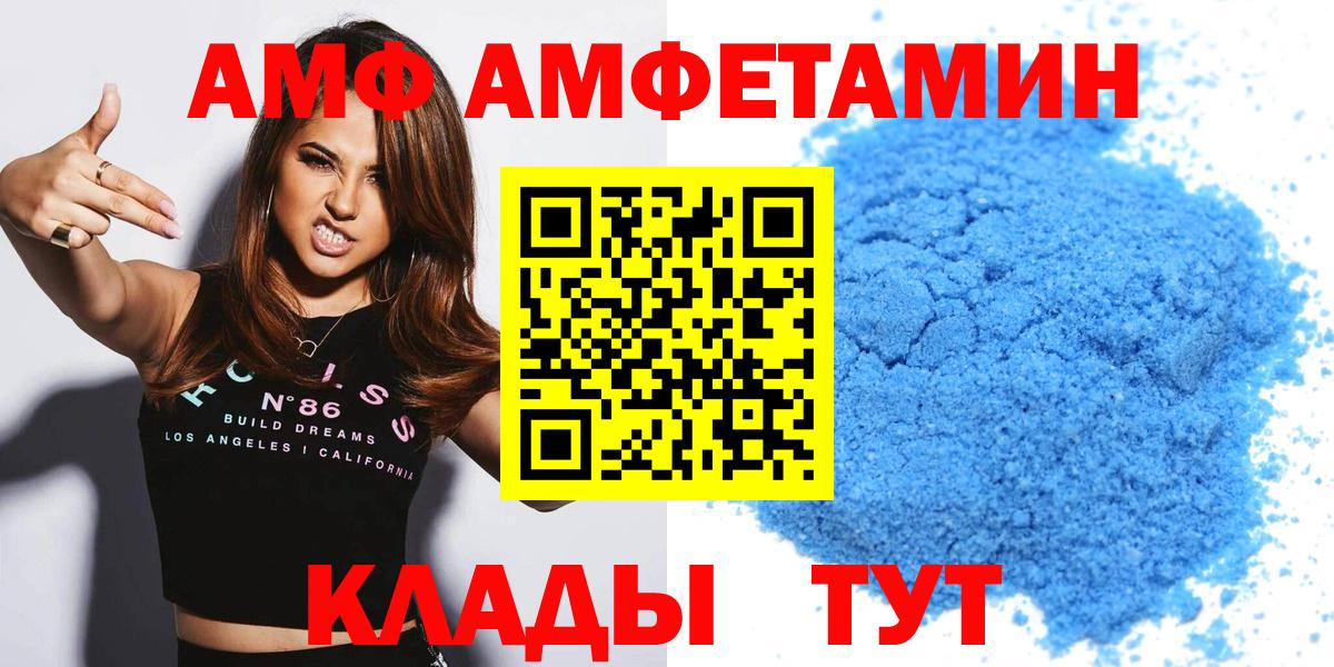Amphetamine  Амфетамин Розовый  Вход с VPN  Семёнов 