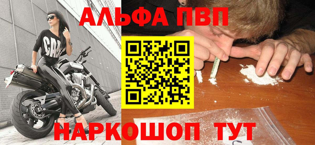 Alpha-PVP кристаллы  Alfa_PVP кристаллы  Alpha-PVP СК КРИС  Семёнов  что такое   Вход с VPN 