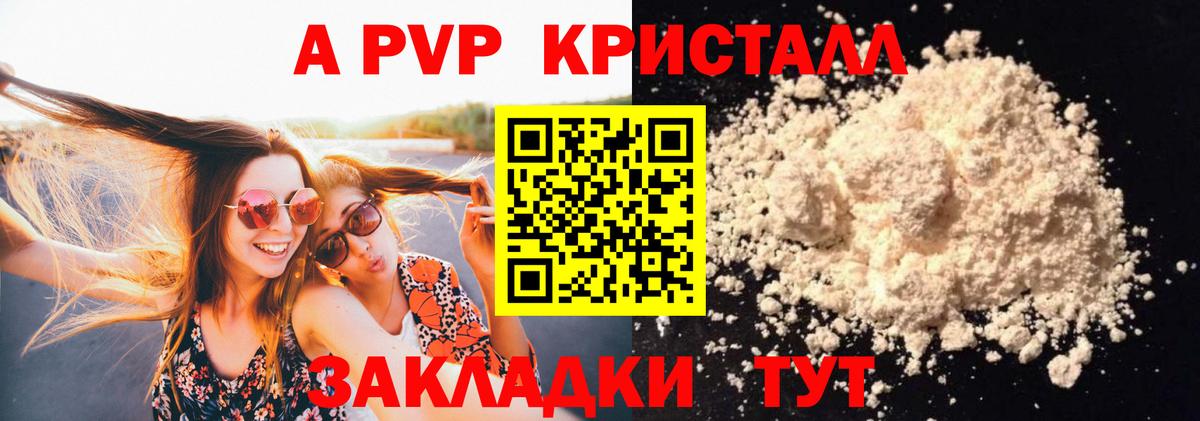Alpha PVP мука Семёнов