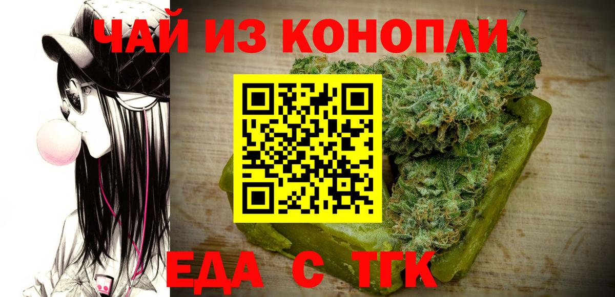 Семёнов  Печенье с ТГК марихуана  Вход с VPN 