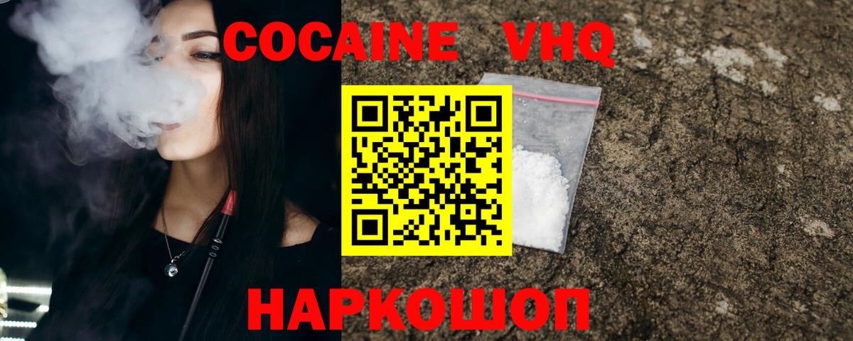 Cocaine 97% Семёнов