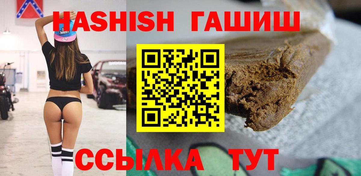 ГАШ Ice-O-Lator  Гашиш индика сатива  Семёнов  Вход с VPN 