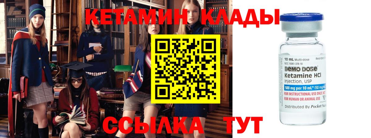 КЕТАМИН ketamine Семёнов