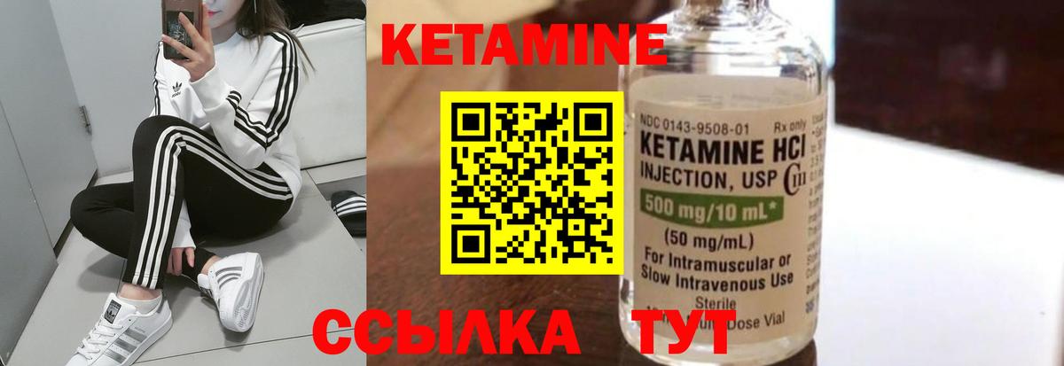 КЕТАМИН VHQ  Кетамин VHQ  Семёнов  Вход с VPN 