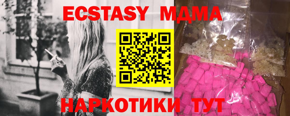 MDMA VHQ  MDMA crystal  MDMA  Семёнов  Вход с VPN 