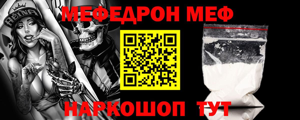 МЯУ-МЯУ мяу мяу  Вход с VPN  Мефедрон  Меф мука  Семёнов  hydra tor  МЯУ-МЯУ 