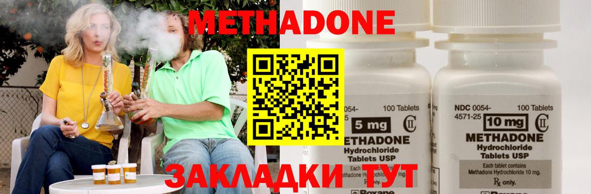 МЕТАДОН белоснежный  МЕТАДОН methadone  Семёнов  Вход с VPN 