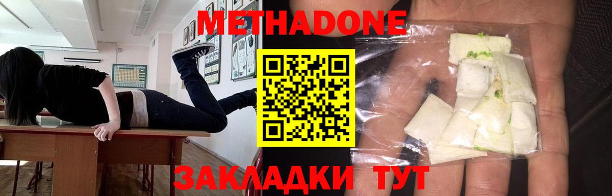Метадон VHQ Семёнов