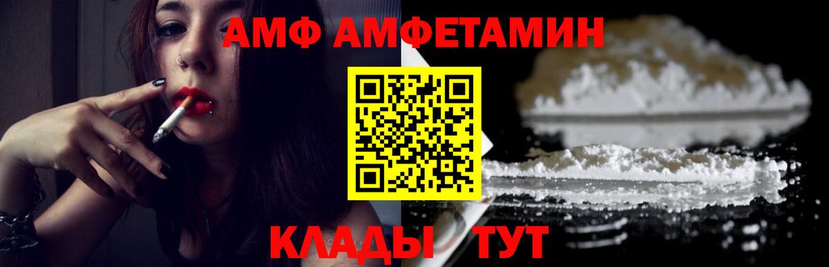 МЕТАМФЕТАМИН винт Семёнов