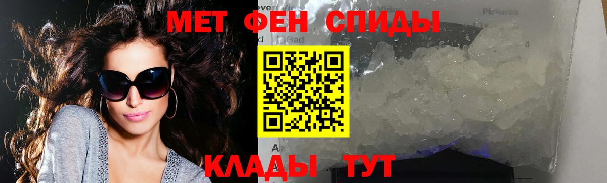 МЕТАМФЕТАМИН Декстрометамфетамин 99.9%  Вход с VPN  Семёнов 