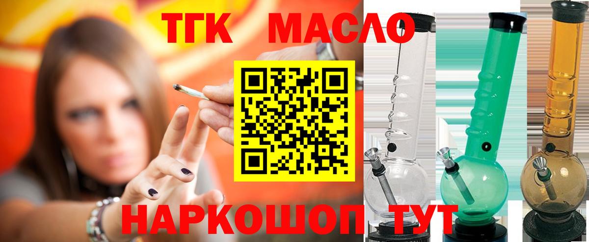 Дистиллят ТГК вейп с тгк Семёнов
