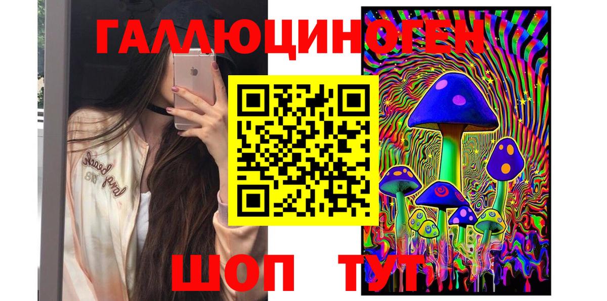 Псилоцибиновые грибы MAGIC MUSHROOMS  купить закладку  Семёнов  Вход с VPN 